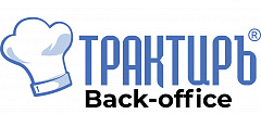 Трактиръ Back-Office ПРОФ, ред. 3.0 Основная поставка в Набережных Челнах