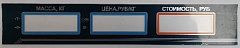 Пленочная панель задняя (322 AC) LCD в Набережных Челнах